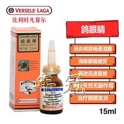 凡賽爾 鴿眼精 eye water產(chǎn)品展示
