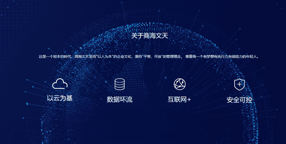 商海文天榮膺安防工程企業(yè)設(shè)計(jì)施工維護(hù)能力壹級(jí)證書(shū)，加固北京信息系統(tǒng)集成服務(wù)領(lǐng)先地位